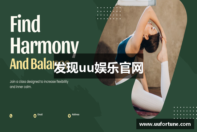 发现uu娱乐官网